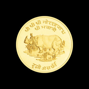 Nepal 1974 1000 Rupee Đồng Xu Vàng Ấn Độ Tê giác Thiết Kế Hiếm Sưu Tập Mạ Đồng Xu Vua Birendra Cống Hiến Cho Hiển Thị - Product Image 5