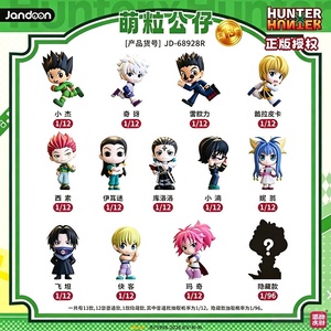 Vendita all'Ingrosso di Autentiche Figurine Jiandong Hunter X Hunter Mochi Beans Blind Box, Ornamenti per Auto di Gon e <span class=keywords><strong>Killua</strong></span>, Oggetti da Collezione <span class=keywords><strong>Anime</strong></span> - Product Image 5