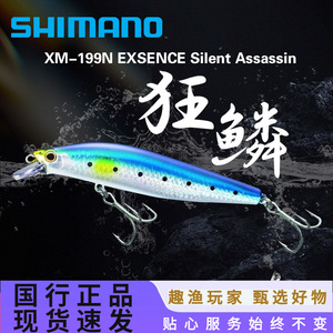 Leurre flottant Shimano Xm 199n pour lancer longue distance, pour la pêche au bar en eau salée, 120 mm, 18 g - Product Image 5
