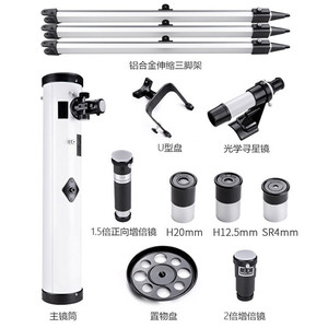 Astronomical Telescope 76700 White 700mm Aperture High Definition Space Ground Dual Purpose Stargazing Moon Observing - Product Image 1
