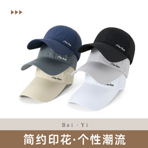 Casquette de baseball unisexe en nylon, maille respirante, séchage rapide, protection solaire, pour une utilisation en plein air en été - Product Image 4
