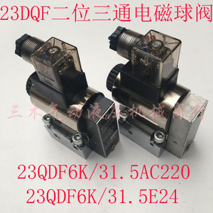 Válvula Direccional Solenoide Tipo Bola 23QDF6K 31.5E24, Válvula de Control de Agua con Puerto de 1/2 Pulgada, Hierro Fundido - Product Image 5