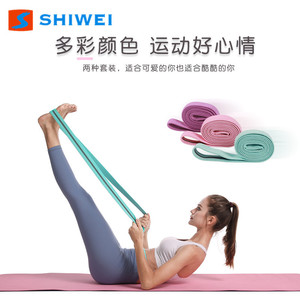Shiwei Yoga Resistance <b>Band</b> 4cm Polyester Cotton Light Resistance Fitness Body Shaping Multifunctional <b>Exercise</b> <b>Band</b> - Product Image 2
