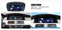 4 + 64 8 core 4G sim support Car multimedia player E60 android GPS Car radio for 5 Series E60 E61 E63 E64 CCC