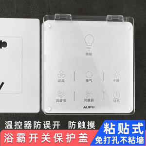 Panel de Control de Aire Acondicionado Central Fdun, Cubierta Protectora de Acrílico de 86 mm con Pantalla y Botones para Sala de Estar y Dormitorio - Product Image 3