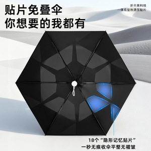 Ultralight Automatic Three Fold Sun <b>Umbrella</b> With Uv Protection For Outdoor Use - Product Image 5