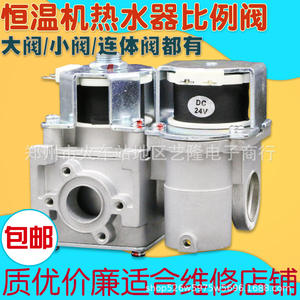 Vanne à gaz Jecht 24V DC, vanne proportionnelle électrique pour chauffe-eau domestique - Product Image 5