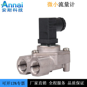 Medidor de Flujo de Turbina en Miniatura Annai, 0.035-3.0 L/min, Roscado, Metálico, para Medición de Agua Líquida Limpia - Product Image 1