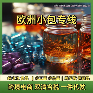 Service d'expédition express LCL pour capsules nutritionnelles de Shenzhen vers l'Italie avec dédouanement et livraison porte-à-porte - Product Image 5
