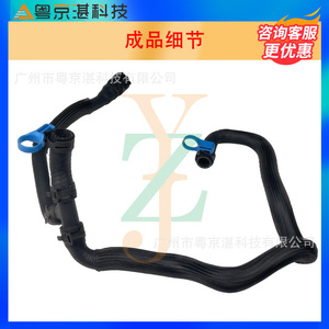 Tuyau flexible en caoutchouc pour conduite d'eau, modèles Discovery Sport Aurora, Lr035435 Lr024241 Lr039407 - Product Image 3