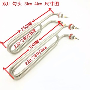 ฮีตเตอร์ไฟฟ้าแบบตัว U เดี่ยว Tg 220V 2Kw สำหรับอะไหล่หม้อนึ่งอาหาร - Product Image 3