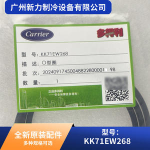 Junta tórica Carrier KK71EW268 para aire acondicionado central, pieza de repuesto nueva - Product Image 5