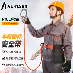 Cinturón de Seguridad de Una Sola Pieza Al-Nasr de 1.6m-5m con Anillo en D de Acero, Poliéster, para Uso en Exteriores, Construcción y Electricidad - Product Image 3