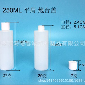 Botellas de plástico HDPE de hombro plano Chuncheng de 250 ml para detergente lavavajillas y champú - Product Image 2