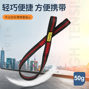 Sangle d'escalade en plein air, 60, 80, 120 cm, en polyester, ruban plat avec anneau de levage pour le levage et la traction - Product Image 3