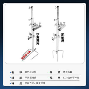 Support de canne à pêche réglable en alliage d'aluminium pour sol, rotation multidirectionnelle, type Fort - Product Image 5