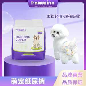 Pañal para Perro Macho Pnwmino, Talla S, Protección Contra Fugas para Perros - Product Image 3