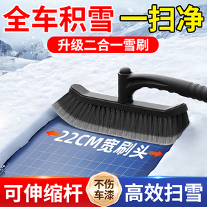 Chongteng Ice <b>Scraper</b> Snow Shovel Aluminum Alloy Car <b>Window</b> Defrosting Tool Winter Use - Product Image 5