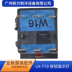 Luz Indicadora Idec La-T10, 24V, LED Rojo, Cuadrada, Autoreseteadora, IP65, Plástico Resistente - Product Image 4