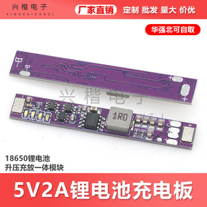 บอร์ดชาร์จแบตเตอรี่ Li-ion 2A 5V ขนาดเล็กเพิ่มโมดูลปล่อย18650 - Product Image 5