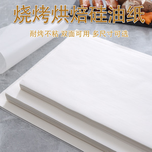 Baking Parchment Paper 500 Sheets Non-Stick Oven Safe For Cake Bread Pizza Baking Tray Liners Kitchen Use - Product Image 3