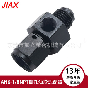 อะแดปเตอร์ท่อระบายความร้อนน้ำมันอะลูมิเนียม Jxss058 An6 1/8Npt พร้อมรูด้านข้างสำหรับเกจวัดแรงดันน้ำมันเชื้อเพลิง - Product Image 2