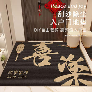 Alfombra Roja Festiva para Puerta, Rectangular, Antideslizante, Resistente a la Suciedad, para Entrada y Salida del Hogar, Diseño Auspicioso - Product Image 2