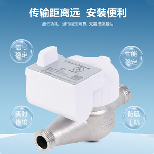 NB-IoT Smart Remote Valve Control Water Meter 15mm Grade A Dry Type For Water Supply - Product Image 4