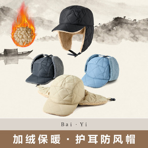 Ski Cap Fleece Lined Windproof <b>Warm</b> <b>Hat</b> With Ear Flaps For Outdoor Winter Use Adult Unisex - Product Image 2