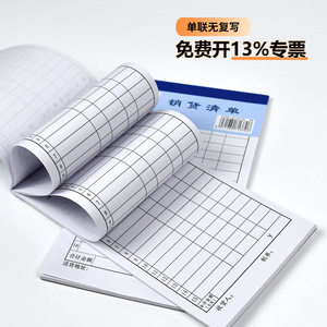 Liste de vente de la Fédération des Jeunes, Papier sans carbone 48K, Un couplet, Bleu, Note de livraison, Spécification 720-3, 48 - Product Image 4