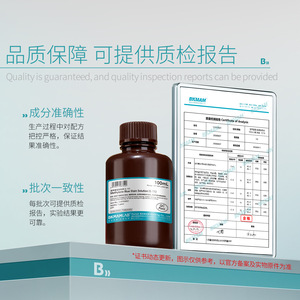 Solución de Tinción Azul de Metileno Bkmamlab 100ml Fórmula Alcalina Para Tinción Microbiana - Product Image 2