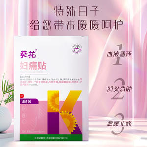 Parche para el dolor de estómago Sunflower, 100 mm x 80 mm, 3 piezas, para el dolor menstrual e inflamación pélvica - Product Image 1