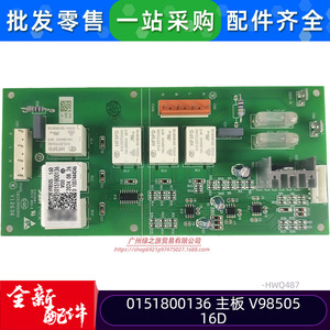 Carte mère Hai Er V98505 16D 0151800136 pour unité extérieure de climatiseur central - Product Image 2