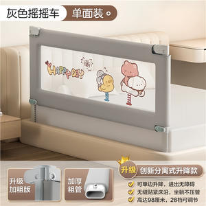 ราวกั้นเตียงเด็ก Animal Garden แบบด้านเดียว ความสูง 150 ซม. ปรับได้ ป้องกันการตก สำหรับเด็กอายุ 0-12 เดือน - Product Image 4