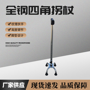 Canne de marche à quatre pieds Fuxinchen en acier inoxydable antidérapante pour personnes âgées, aide à la mobilité - Product Image 4