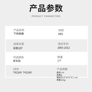 Rejilla Inferior Delantera para Peugeot 107, Marcos para Faros Antiniebla, ABS, con Clip, Izquierda y Derecha, 2005-2012 - Product Image 3