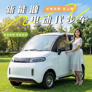 Vehículo Eléctrico Familiar de Cuatro Ruedas, Autonomía de 100-240 km, Torque de 20-40 Nm - Product Image 2