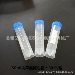 Tubes à centrifuger Wande Guanglian 0,2 ml 0,5 ml 1,5 ml 2 ml 5 ml 10 ml 15 ml 50 ml 100 ml en plastique pour usage en laboratoire - Product Image 4