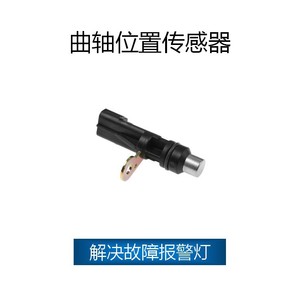 Capteur de vilebrequin pour Jeep OE 56028666AA 56028666AB 56028136AD Pièce de rechange automobile - Product Image 2