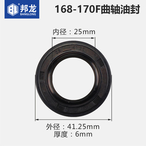 Retén de aceite del cigüeñal para motor de gasolina 168F/170F de 2-3kW y 5-8kW, accesorio para generador y bomba de agua - Product Image 4