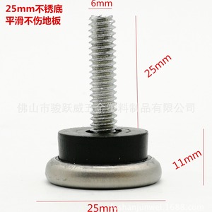 Pata de Mueble Ajustable M6 25mm Antideslizante para Mesa, Sofá, Gabinete, Cama - Product Image 1
