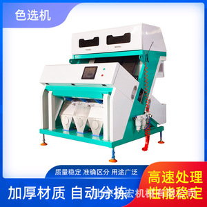 Máquina clasificadora de color 6SXM-128 para arroz y frijoles, equipo de clasificación óptica automático con pantalla digital - Product Image 5