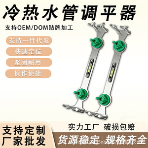 Niveau de réglage pour tuyaux d'eau chaude et froide 1/2 pouce en acier inoxydable avec niveau à bulle pour l'installation de robinets de douche - Product Image 5