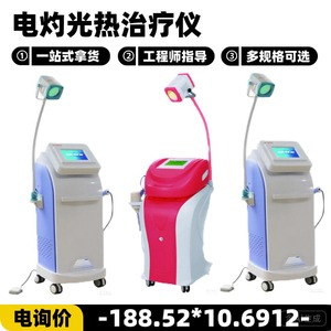 Dispositivo de Terapia de Luz por Electrocauterización Kohr con Luz Micron, Máquina de Tratamiento Multifuncional con Estabilización de Calor por Infrarrojos - Product Image 3