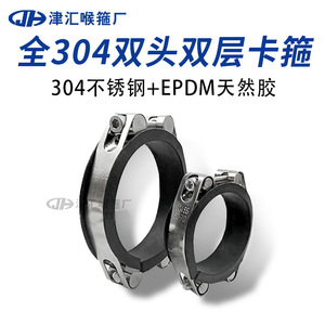 Tsinhui Stainless Steel Hose Clamp 30mm-280mm With <b>Rubber</b> <b>Strip</b> For Pipe Leak Repair - Product Image 2