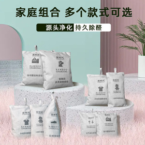 Sachets de charbon actif pour l'élimination du formaldéhyde, la décoration intérieure, la déshumidification domestique et l'élimination des odeurs, air - Product Image 4