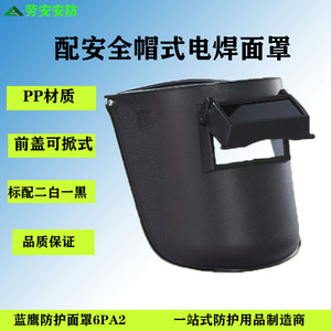 Casco de Soldadura Blue Eagle 6PA2 con Bloqueo de Luz 11 para Soldadura TIG - Product Image 4