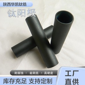 หัวไค ไทเทเนียม แทนทาลัม ไทเทเนียม แอนโดด 50*4 ผลิตด้วยเครื่อง CNC ชุบผิวป้องกันการกัดกร่อน สำหรับการป้องกันแบบแคโทดิก - Product Image 1