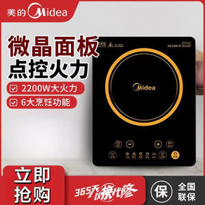 เตาแม่เหล็กไฟฟ้า Midea 3000W หัวเดียว หน้ากระจก พร้อมตัวตั้งเวลา สำหรับใช้ในบ้าน - Product Image 2