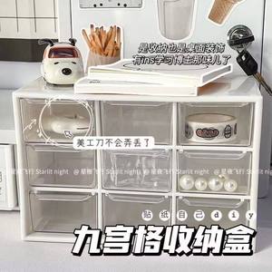 Nine Grid <b>Storage</b> Box Transparent Desktop Organizer 203x133x68mm Plastic Multi-Purpose Neatening For Desk - Product Image 1